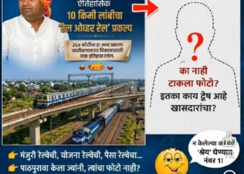 चाळीसगावात रेल्वे प्रकल्प श्रेयाच्या लढाईला विरोधकांचा तडका