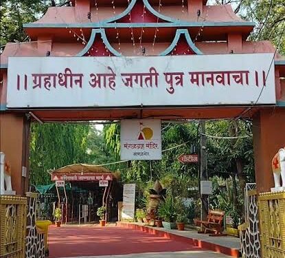 मंगळग्रह दर्शनासाठी जाणाऱ्या महिलांनी सोबत दागिने व मौल्यवान वस्तू टाळाव्यात