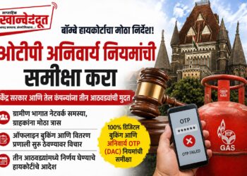ओटीपीशिवाय गॅस वितरणाचा पर्याय सुरू ठेवा