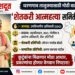 धरणगाव तालुक्यासाठी ‘शेतकरी आत्महत्या समिती’ गठीत
