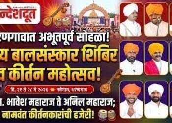 धरणगावात भव्य वारकरी बालसंस्कार निवासी शिबिरासह ‘कीर्तन महोत्सवा’चे आयोजन