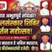 धरणगावात भव्य वारकरी बालसंस्कार निवासी शिबिरासह ‘कीर्तन महोत्सवा’चे आयोजन