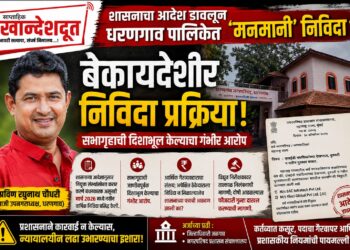 ​शासनाचा आदेश असतानाही बेकायदेशीर निविदा प्रक्रिया : सभागृहाची दिशाभूल