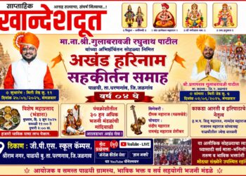 ना. गुलाबराव पाटील यांच्या वाढदिवसानिमित्त हरिनाम संकीर्तन सप्ताहाला प्रारंभ !