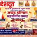 ना. गुलाबराव पाटील यांच्या वाढदिवसानिमित्त हरिनाम संकीर्तन सप्ताहाला प्रारंभ !