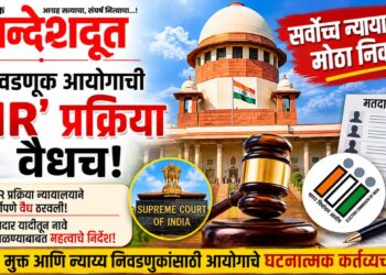 ​निवडणूक आयोगाच्या ‘SIR’ प्रक्रियेवर ‘सर्वोच्च’ मोहर