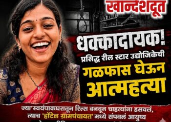 धक्कादायक : प्रसिद्ध रील स्टार उद्योजिकेची गळफास घेऊन आत्महत्या