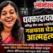 धक्कादायक : प्रसिद्ध रील स्टार उद्योजिकेची गळफास घेऊन आत्महत्या