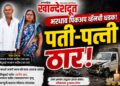 भरधाव पिकअपची भीषण धडक : शेतकरी दाम्पत्याचा मृत्यू