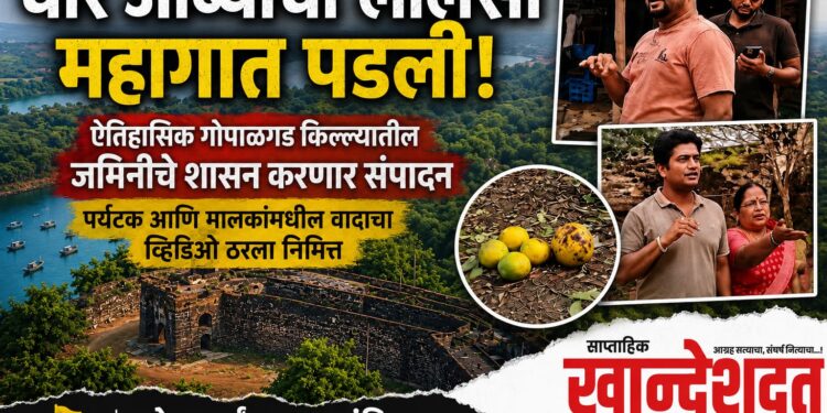 ​चार आंब्यांची लालसा महागात पडली !