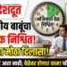 शासकीय कार्यालयांत आता जेवणाची वेळ निश्चित