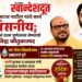 लोकहितार्थ काम पूर्णत्वास नेण्याची गुलाबरावांची जिद्द कौतुकास्पद