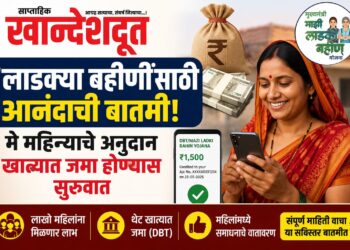 ‘लाडक्या बहिणीं’साठी आनंदाची बातमी