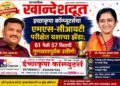 इच्छाकृपा कॉम्प्युटर्सचा एमएस-सीआयटी परीक्षेत यशाचा झेंडा