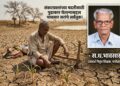 दुष्काळग्रस्तांसाठी आदर्श शिक्षक स.ध.भावसार यांची २१ हजारांची देणगी