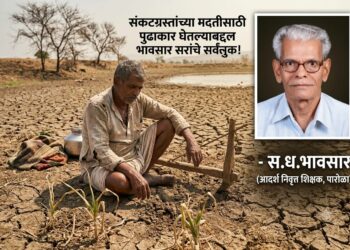 दुष्काळग्रस्तांसाठी आदर्श शिक्षक स.ध.भावसार यांची २१ हजारांची देणगी