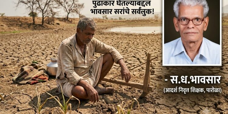 दुष्काळग्रस्तांसाठी आदर्श शिक्षक स.ध.भावसार यांची २१ हजारांची देणगी