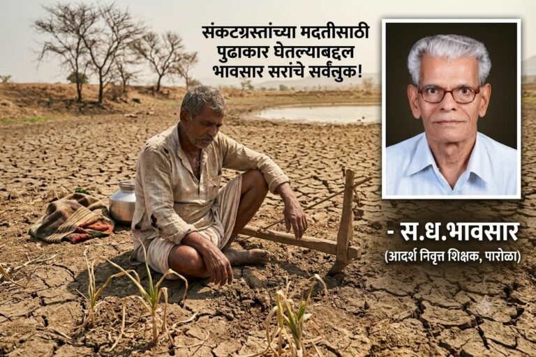 दुष्काळग्रस्तांसाठी आदर्श शिक्षक स.ध.भावसार यांची २१ हजारांची देणगी